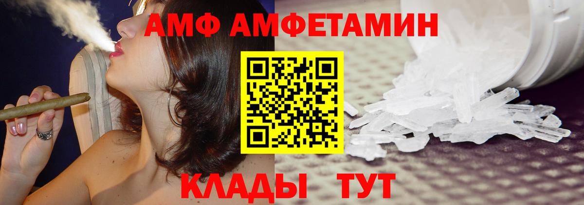 Асино  АМФЕТАМИН VHQ  darknet какой сайт  Вход с VPN 