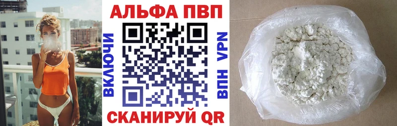 сколько стоит Асино A PVP кристаллы