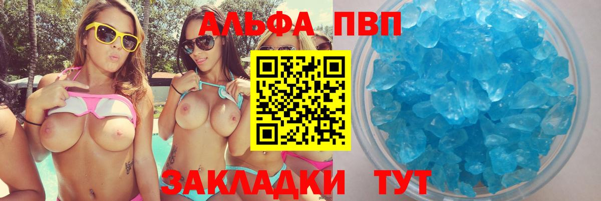 Альфа ПВП СК Асино