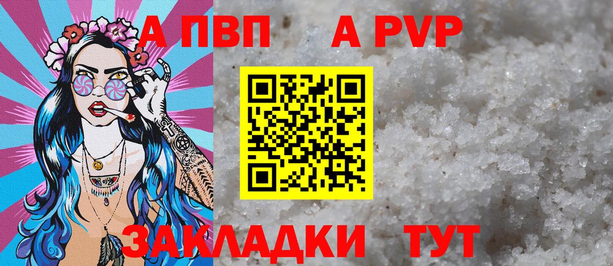 Alpha-PVP крисы CK  Альфа ПВП Crystall  Асино  A-PVP  Альфа ПВП СК КРИС  Вход с VPN 
