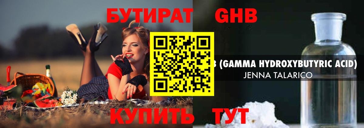 Бутират бутандиол Асино