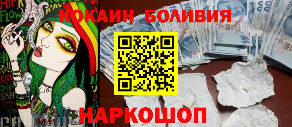 COCAIN Перу Асино