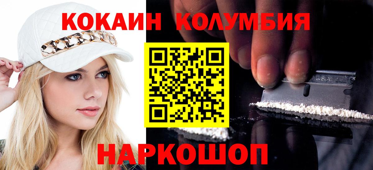 Кокаин Fish Scale  КОКАИН  КОКАИН Колумбийский  Асино 