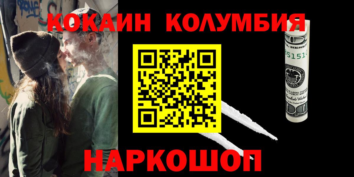 COCAIN 99%  Cocaine Перу  Асино  Вход с VPN 