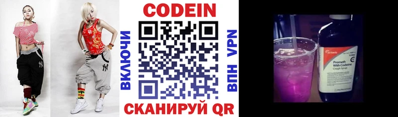 гидра ссылка  Асино  Кодеиновый сироп Lean напиток Lean (лин) 