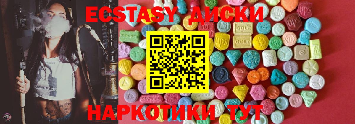 Асино  Экстази  нарко площадка клад  Ecstasy MDMA  Вход с VPN 