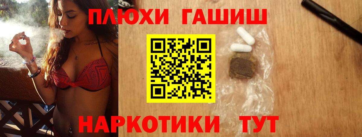 ГАШИШ гашик  ГАШИШ hashish  Асино 