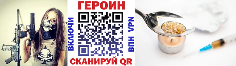 купить наркотики цена Асино ГЕРОИН афганец