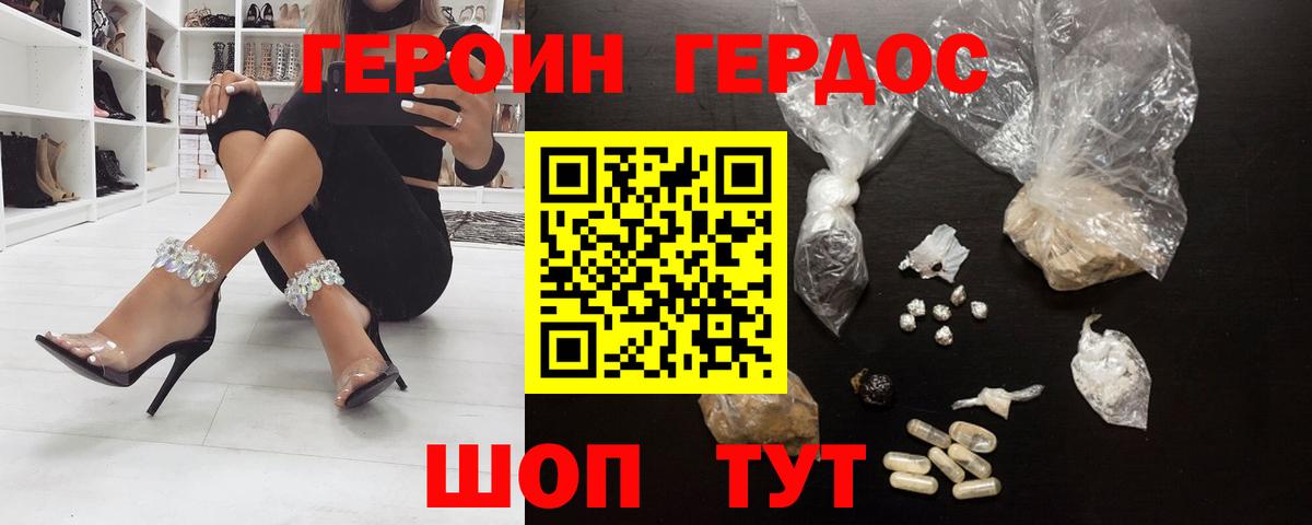 ГЕРОИН гречка  Асино 