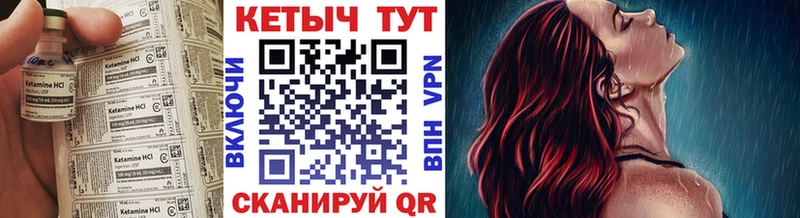 где найти   Асино  Кетамин VHQ 