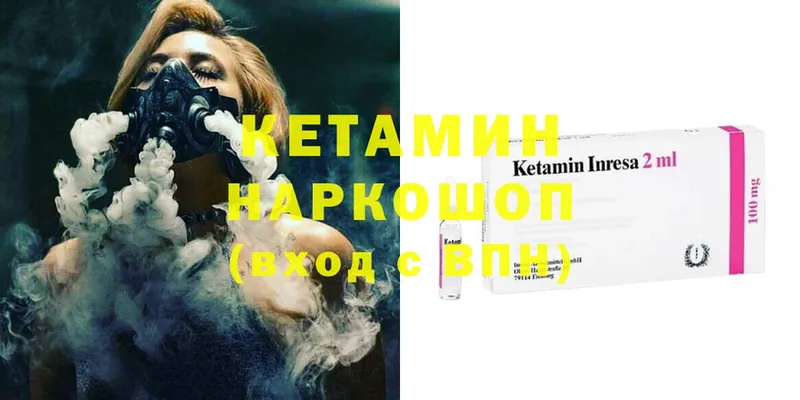 это состав  купить наркотики сайты  Асино  Кетамин ketamine 