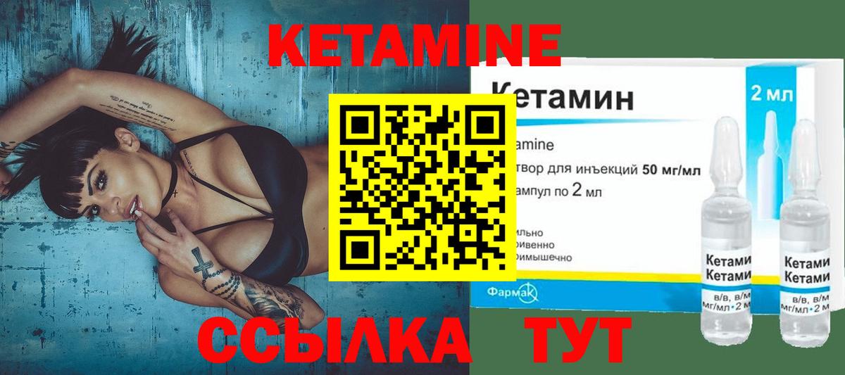 Кетамин ketamine  Асино 