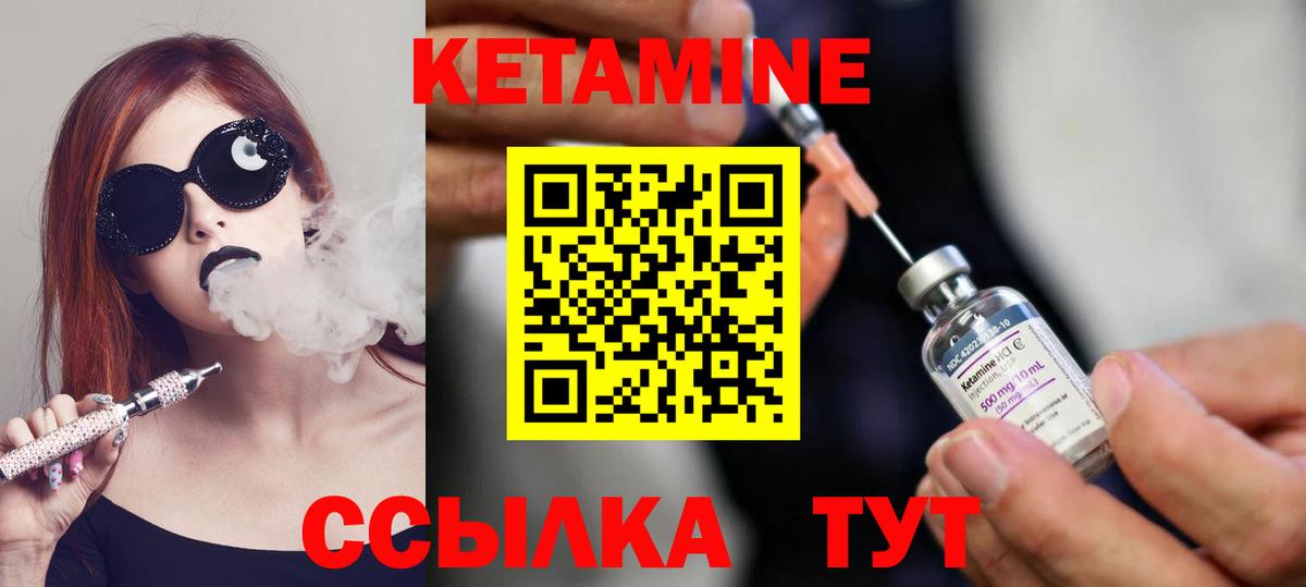 КЕТАМИН ketamine  Вход с VPN  Асино  КЕТАМИН ketamine 