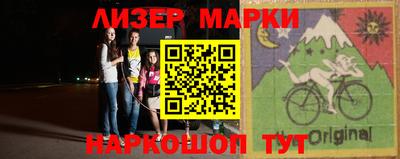 марки lsd Абакан