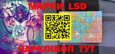 марки lsd Абакан