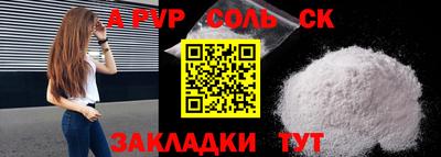 apvp Балаково