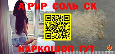 apvp Балаково