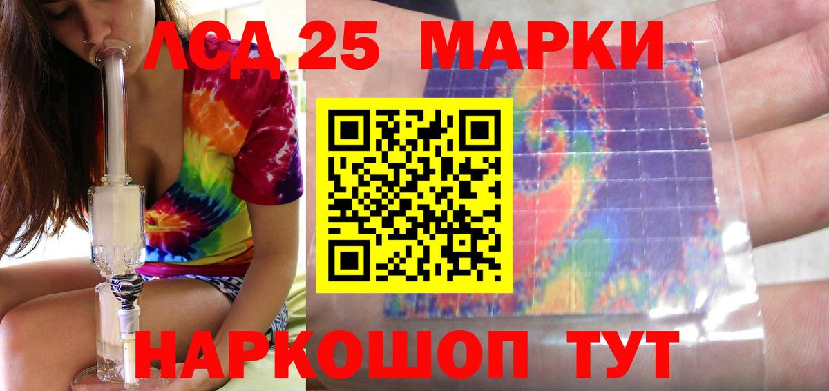 Лсд 25 экстази ecstasy Асино