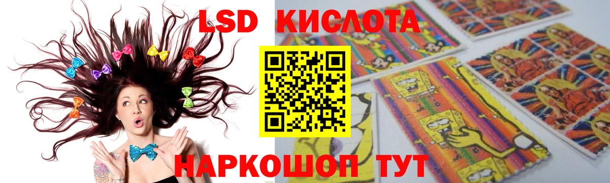 ЛСД экстази  Асино  LSD-25 экстази ecstasy  ЛСД экстази кислота 
