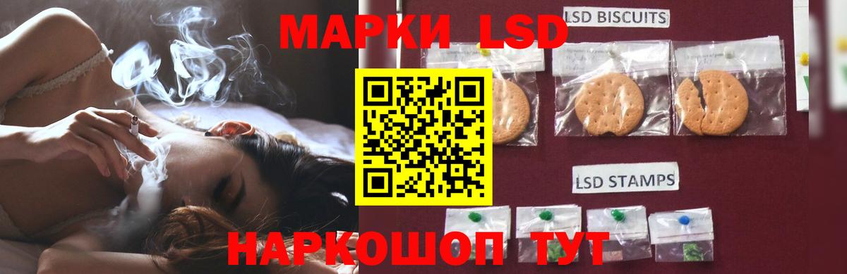 ЛСД экстази кислота Асино