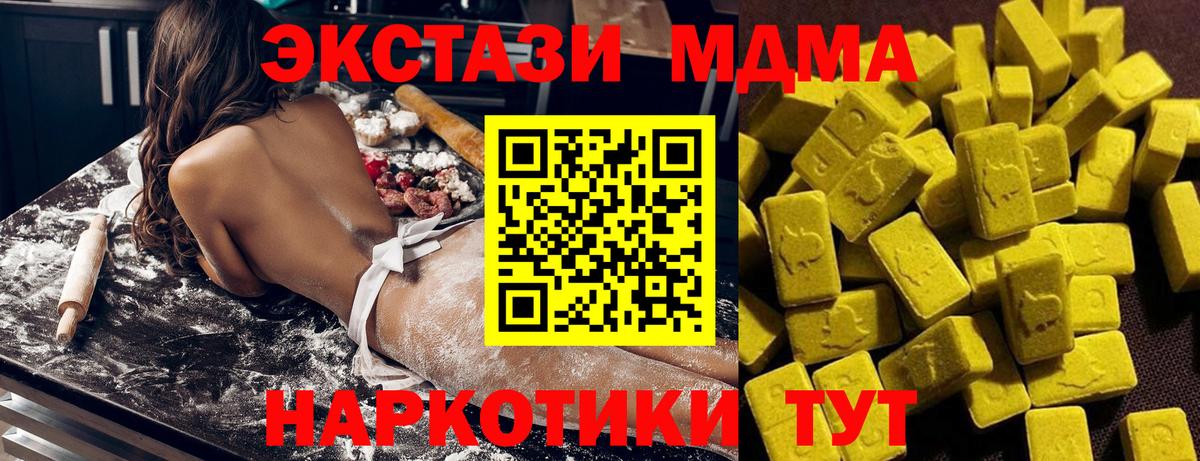 MDMA кристаллы Асино