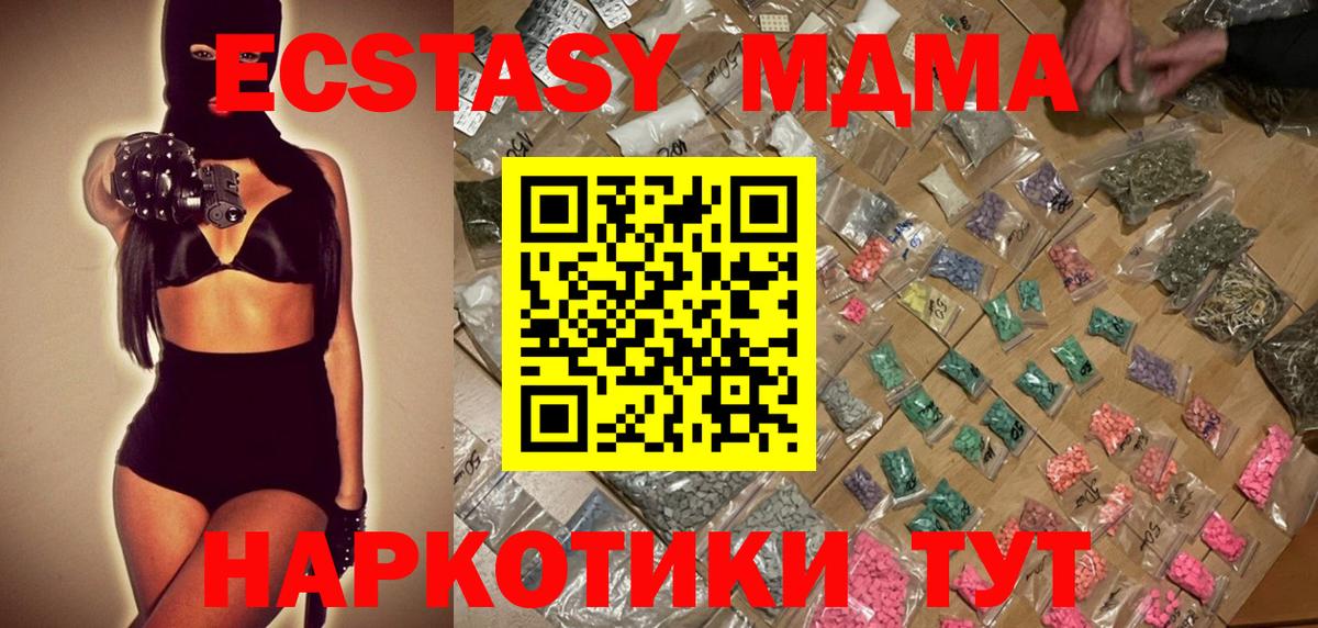 МДМА молли  Вход с VPN  MDMA молли  Асино 