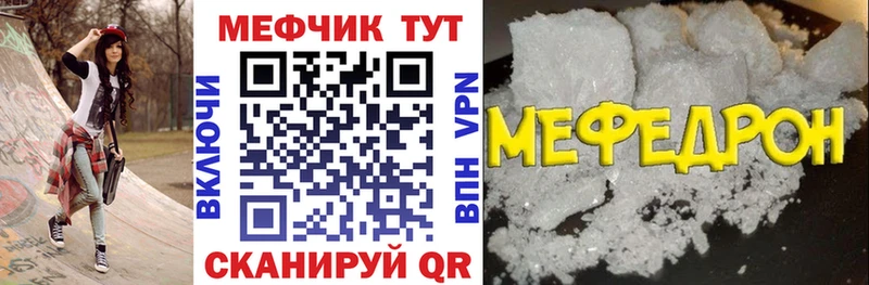 МЕФ мука  где продают наркотики  Асино 