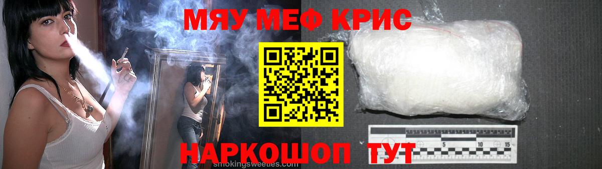 Меф Асино