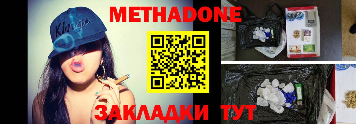 Асино  МЕТАДОН мёд  Вход с VPN  МЕТАДОН мёд 