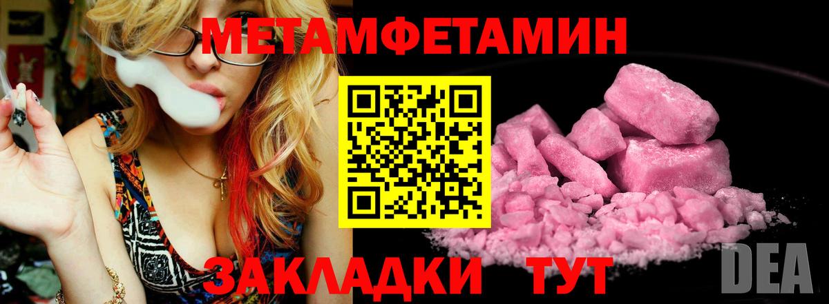 Первитин Декстрометамфетамин 99.9% Асино