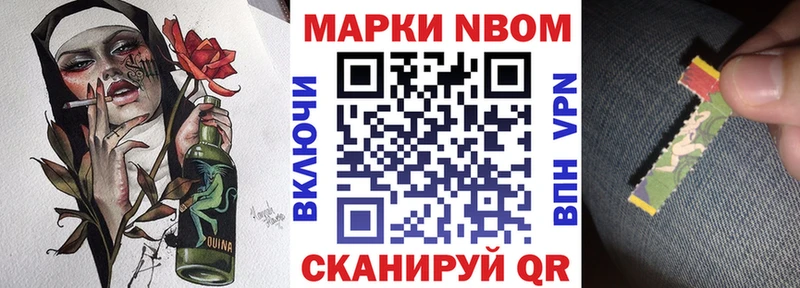 Наркотические марки 1500мкг  Асино 