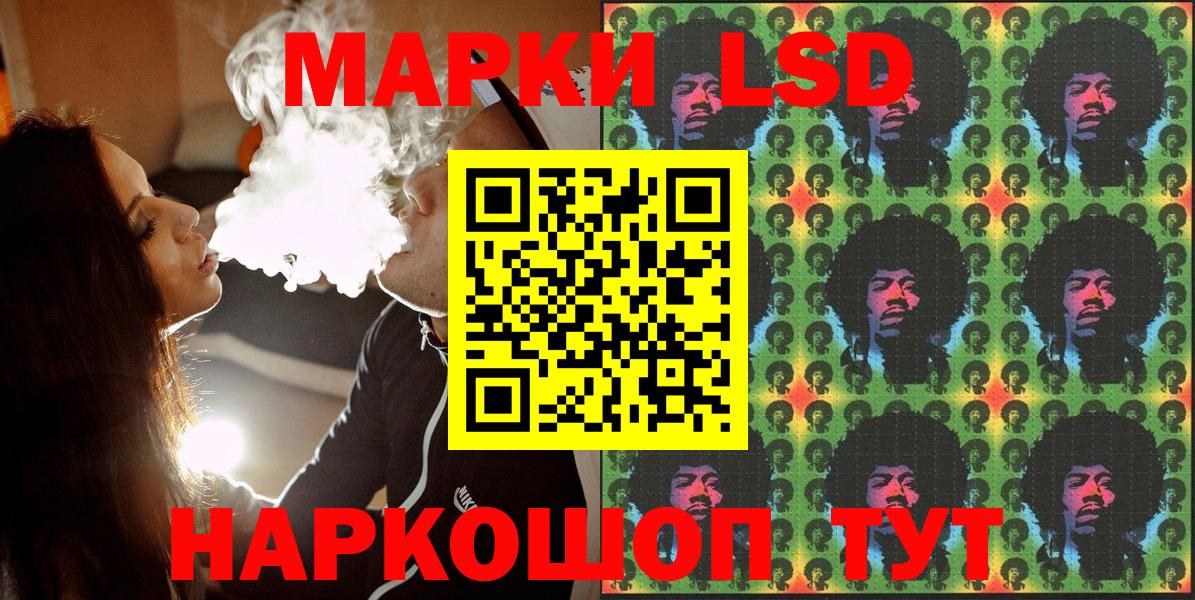 Наркотические марки 1500мкг  Наркотические марки 1500мкг  Асино 