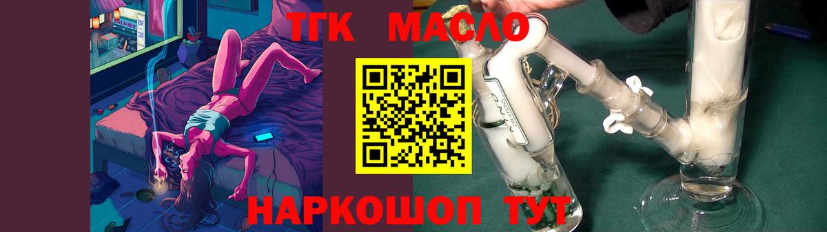 Дистиллят ТГК THC oil  как найти закладки  Вход с VPN  Асино  ТГК жижа 