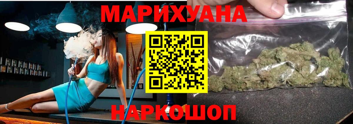 Шишки марихуана гибрид Асино